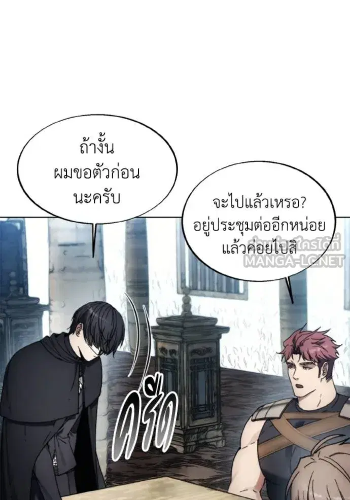 How to Live as a Villain ตอนที่ 154 หน้า 81