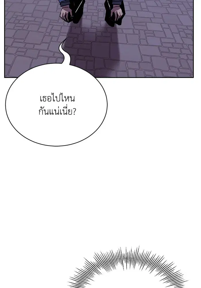The Lazy Lord Masters the Sword ตอนที่ 69 หน้า 100