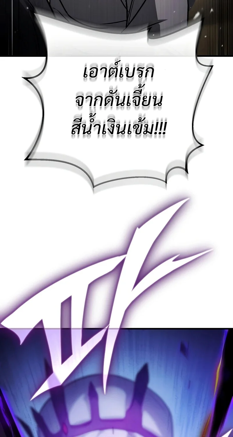 The Hero Returns ตอนที่ 123 หน้า 40