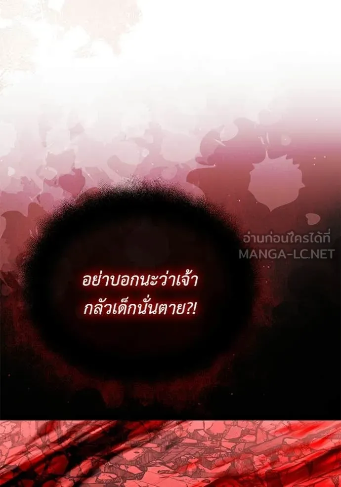 Terminally-Ill Genius Dark Knight อัศวินดำล่าท้าเวลา ตอนที่ 122 หน้า 33