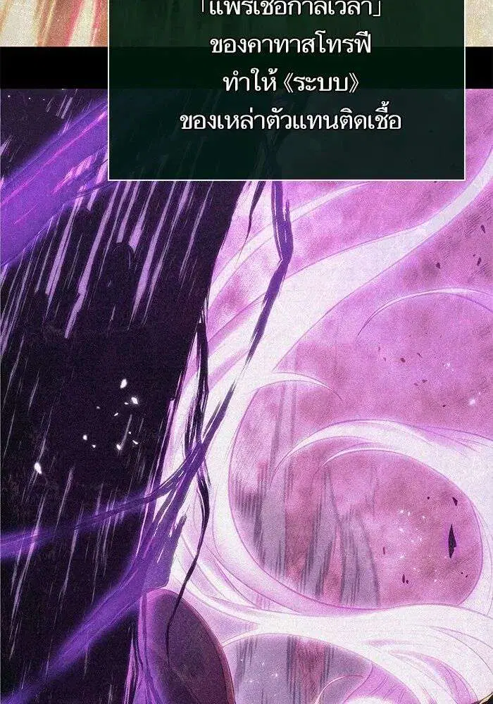 The World After the end โลกหลังการล่มสลาย ตอนที่ 229 หน้า 41