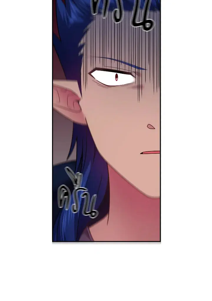 Satan’s Bride ตอนที่ 85 หน้า 15
