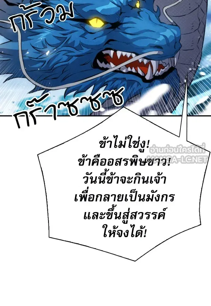 Seoul Station Druid ตอนที่ 184 หน้า 30