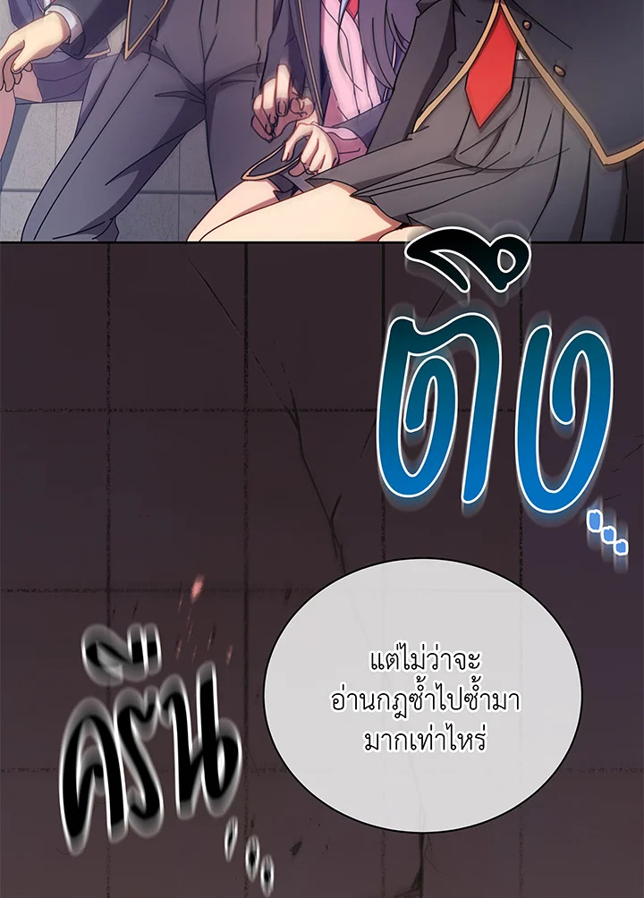 Necromancer Academy’s Genius Summoner ตอนที่ 60 หน้า 45
