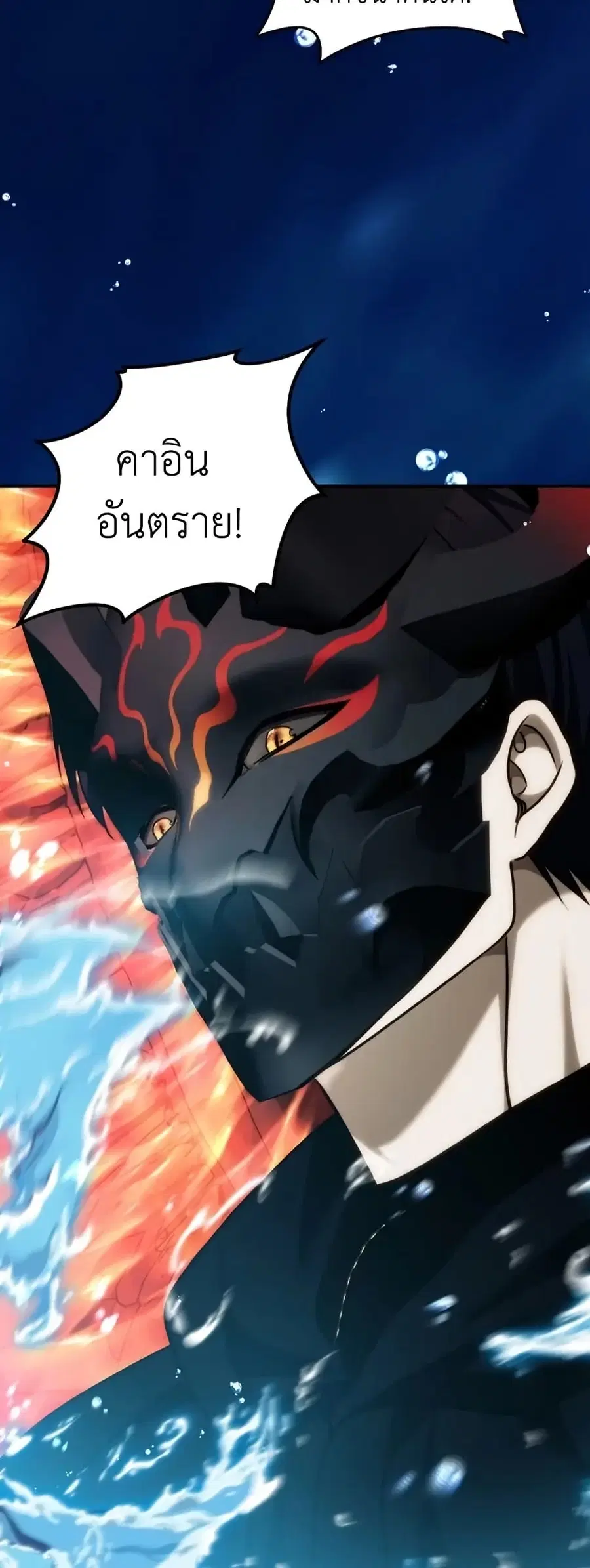 Ranker Who Lives A Second Time ตอนที่ 189 หน้า 52