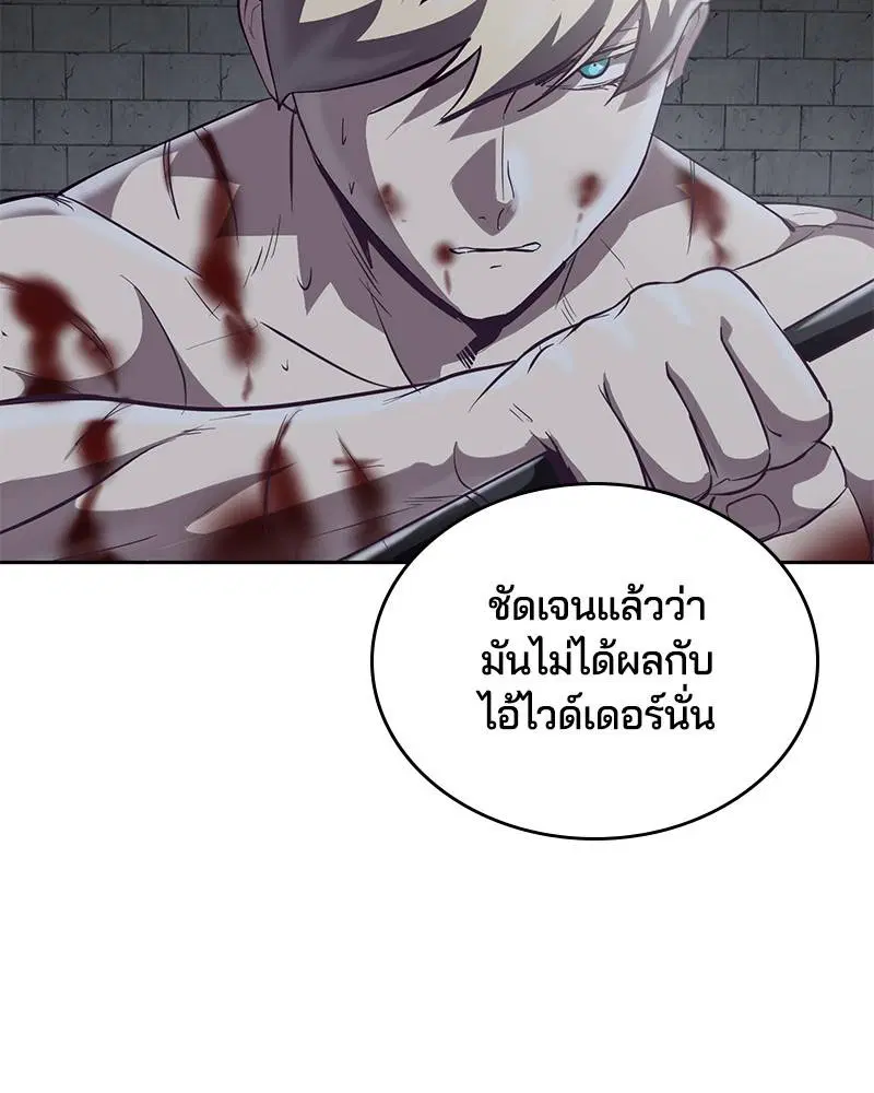 The Boy of Death ตอนที่ 90 หน้า 160