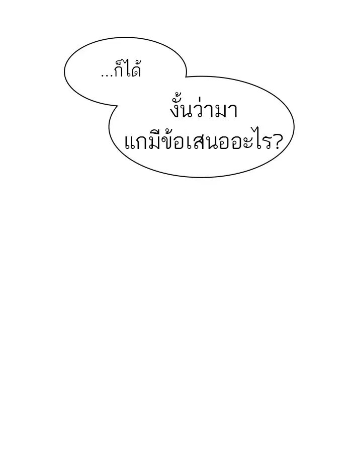 Tower of God ตอนที่ 439 หน้า 94