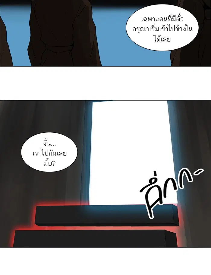 Tower of God ตอนที่ 222 หน้า 45