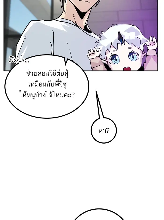 Return to Player ตอนที่ 54 หน้า 26
