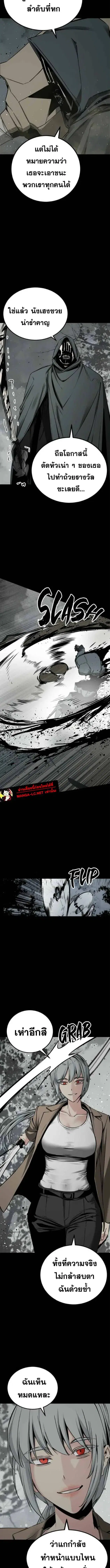 HERO KILLER ตอนที่ 258 หน้า 6