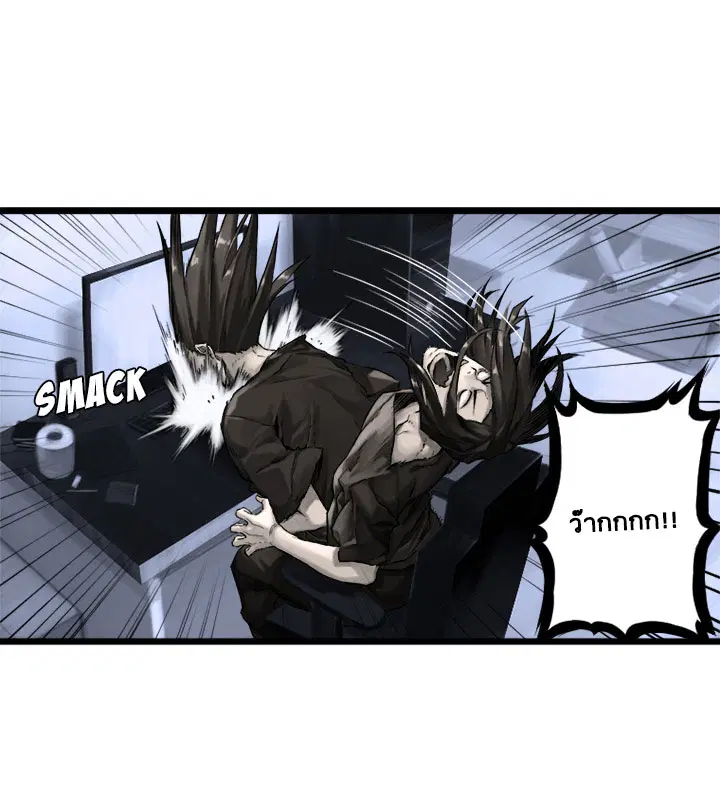 Her Summon ตอนที่ 16 หน้า 39