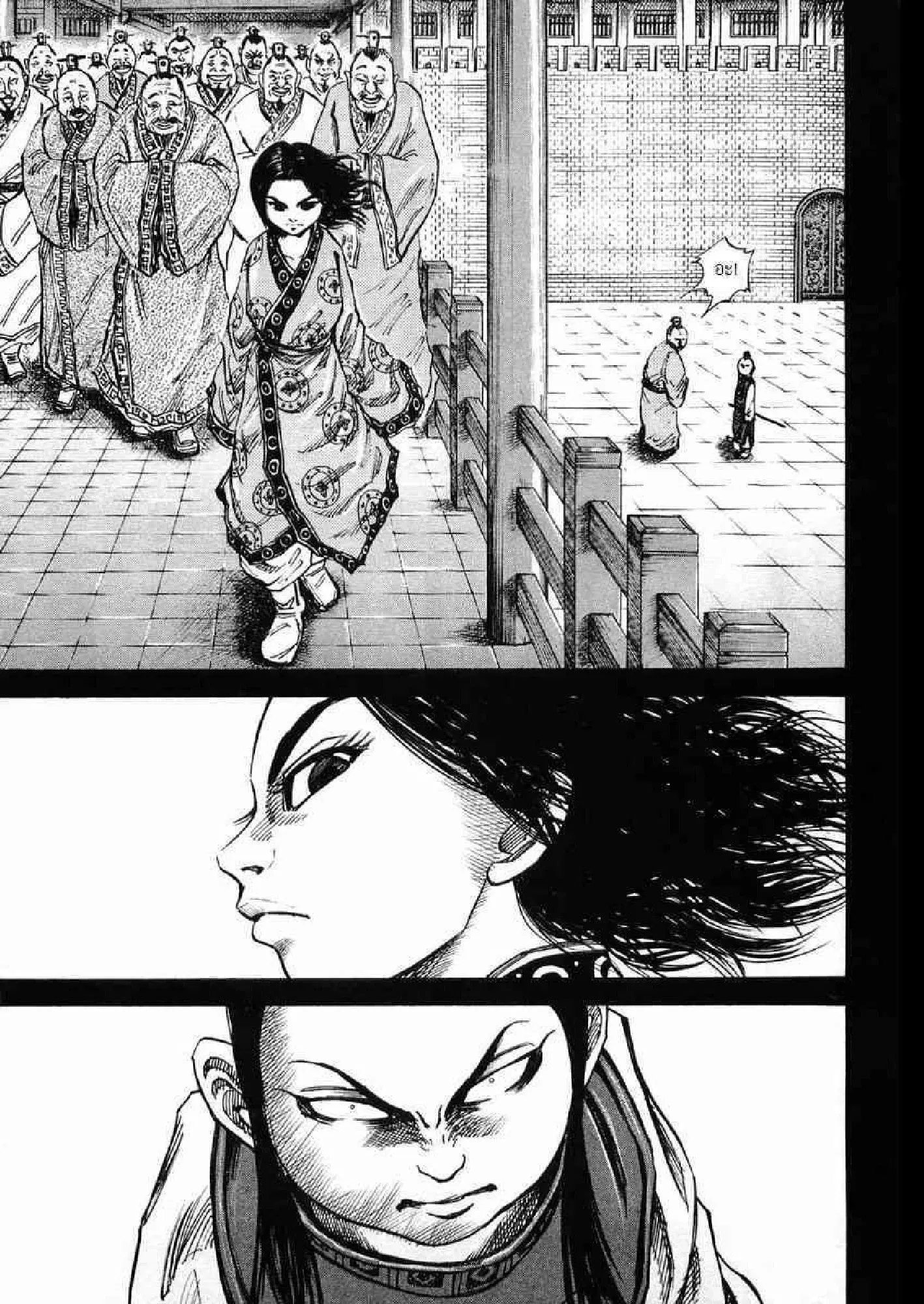 Kingdom ตอนที่ 23 หน้า 14