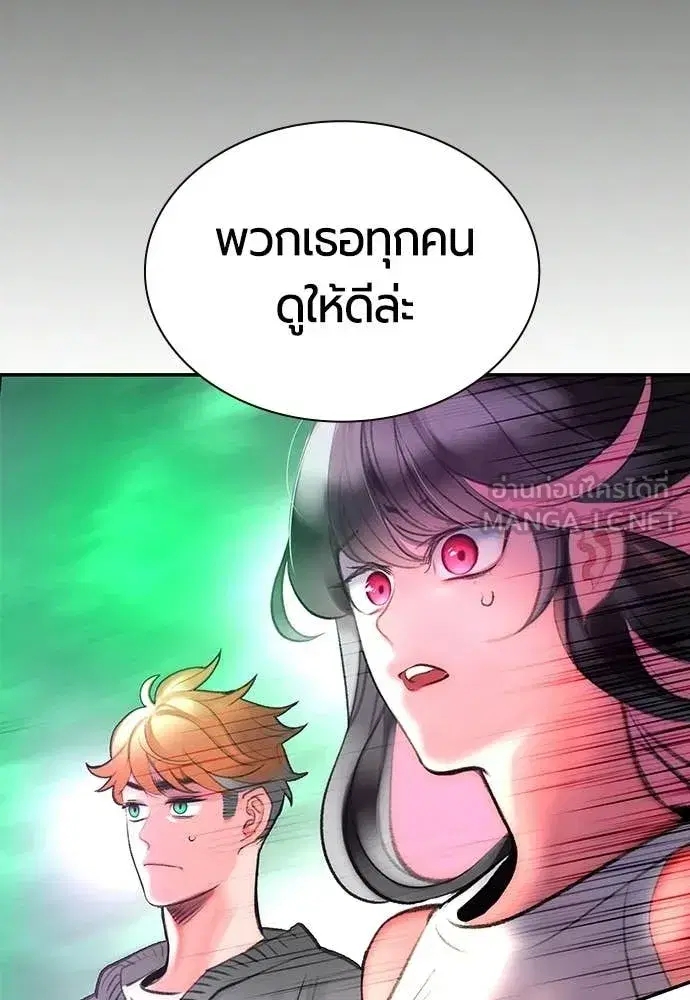 Jungle Juice ตอนที่ 174 หน้า 179