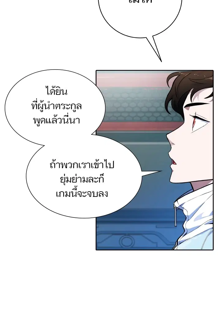 Tower of God ตอนที่ 576 หน้า 77