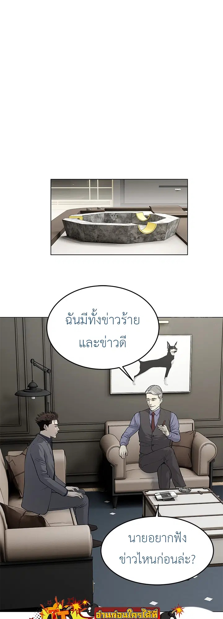 God of Blackfield ตอนที่ 181 หน้า 32