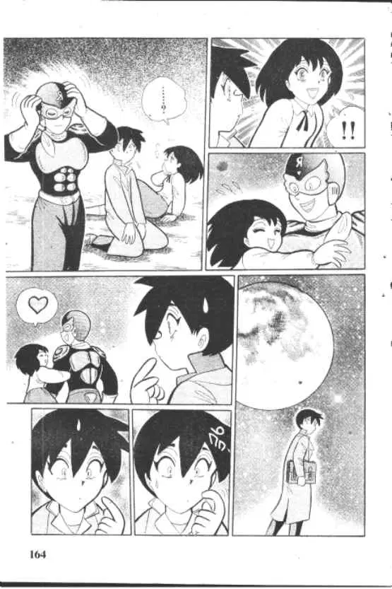 Gakkou Kaidan ตอนที่ 209 หน้า 10