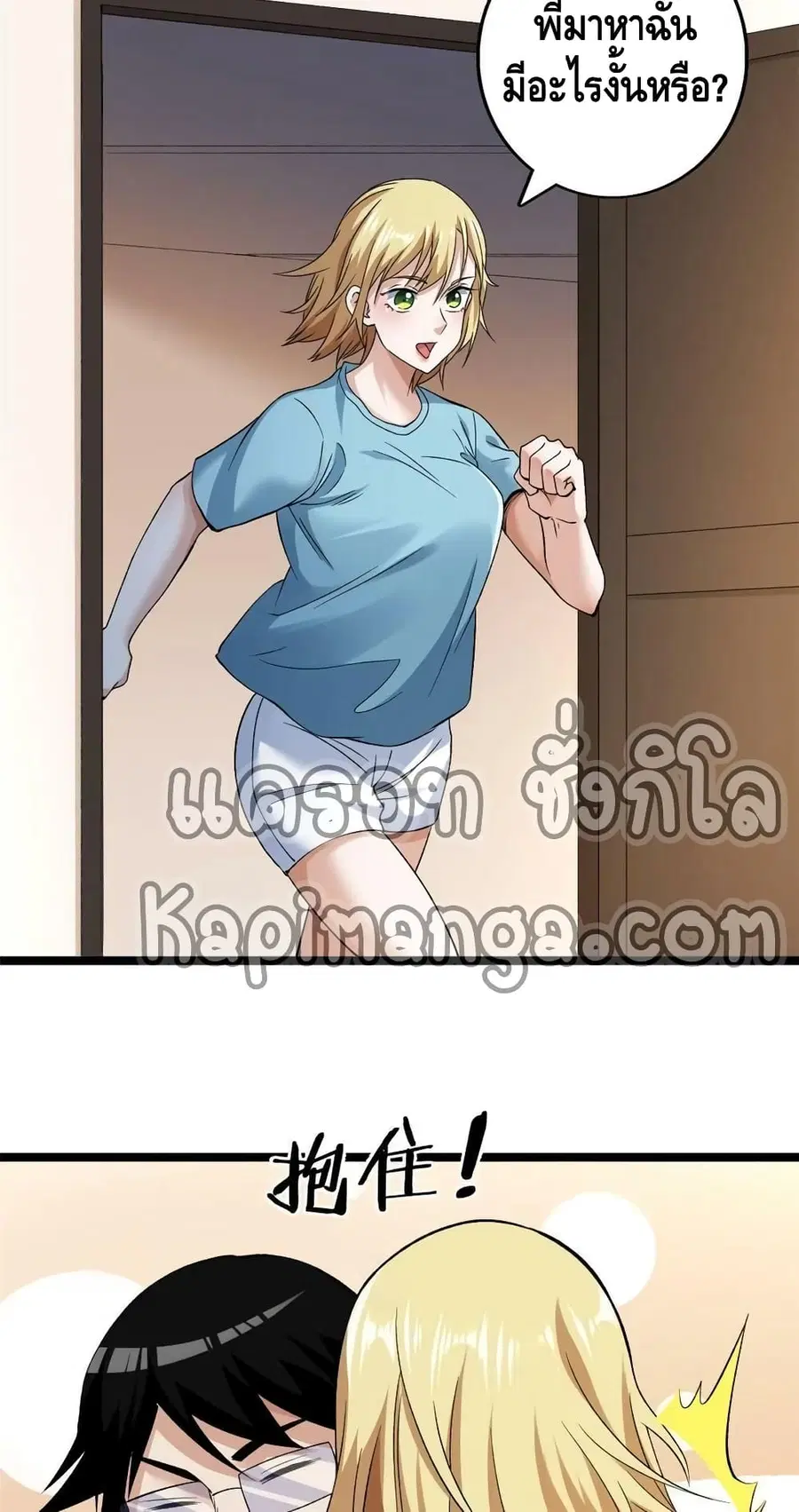 I Have 999 Skills ตอนที่ 171 หน้า 5