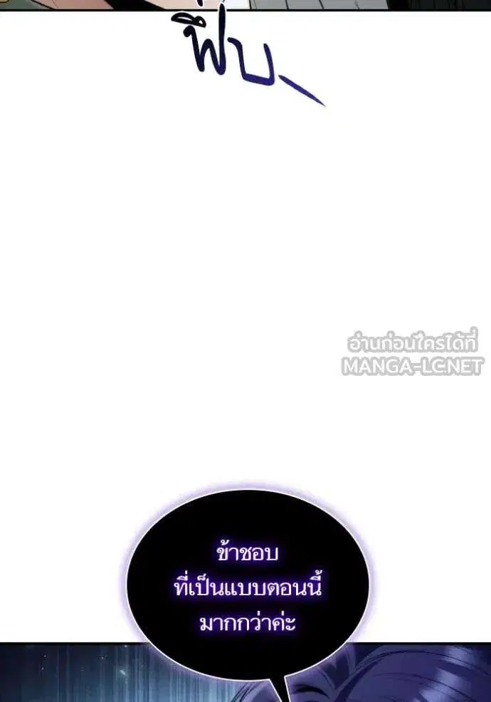 Sister I Am the Queen in This Life ตอนที่ 170 หน้า 30