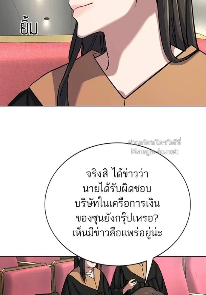 Reborn Rich ตอนที่ 143 หน้า 115