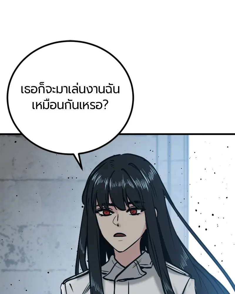 HERO KILLER ตอนที่ 199 หน้า 97