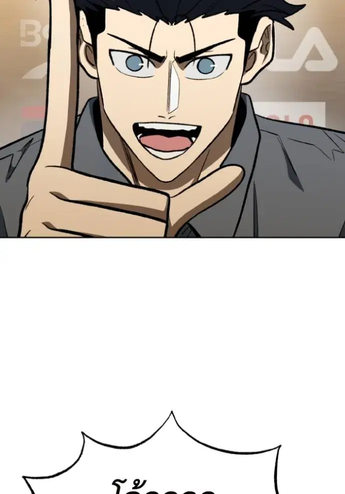 King of the Octagon ตอนที่ 144 หน้า 73