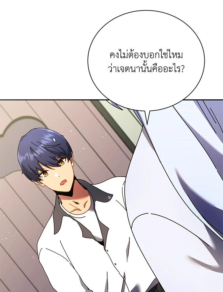 Necromancer Academy’s Genius Summoner ตอนที่ 64 หน้า 24