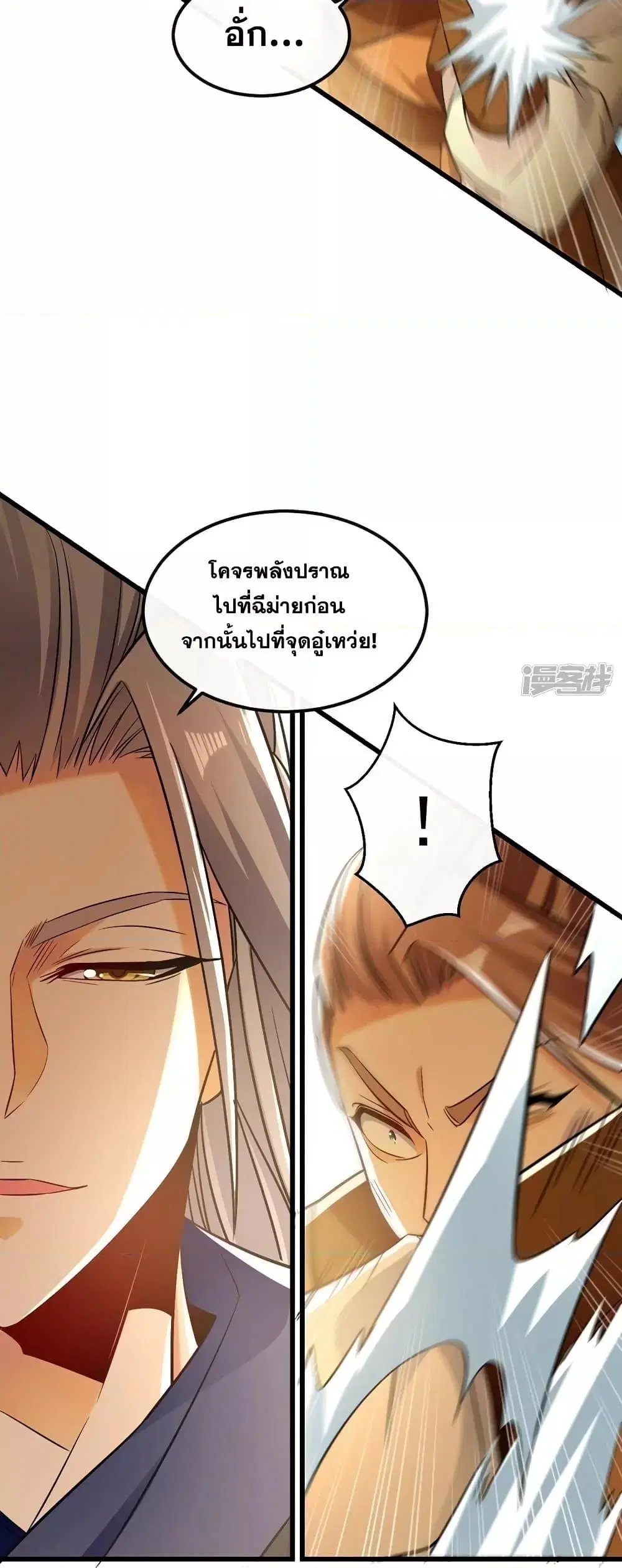 The Ten Great Emperors At The Beginning Are All My Apprentices ตอนที่ 72 หน้า 22