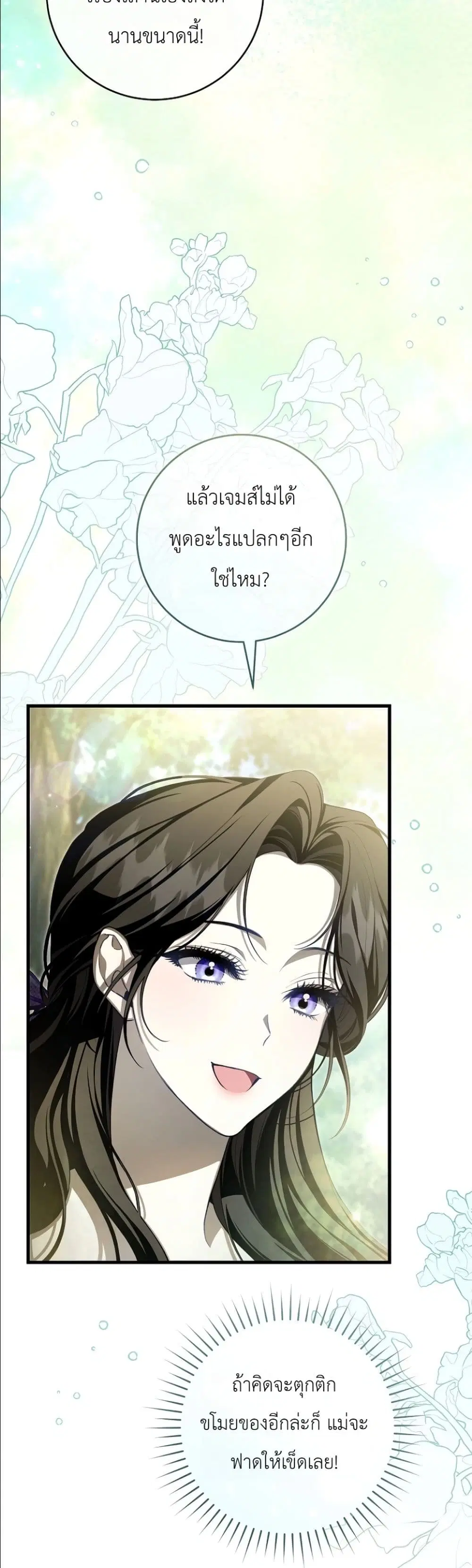 The Abandoned Prince’s Ghost Bride – เจ้าสาวผีขององค์ชายผู้ถูกทอดทิ้ง ตอนที่ 9 หน้า 31