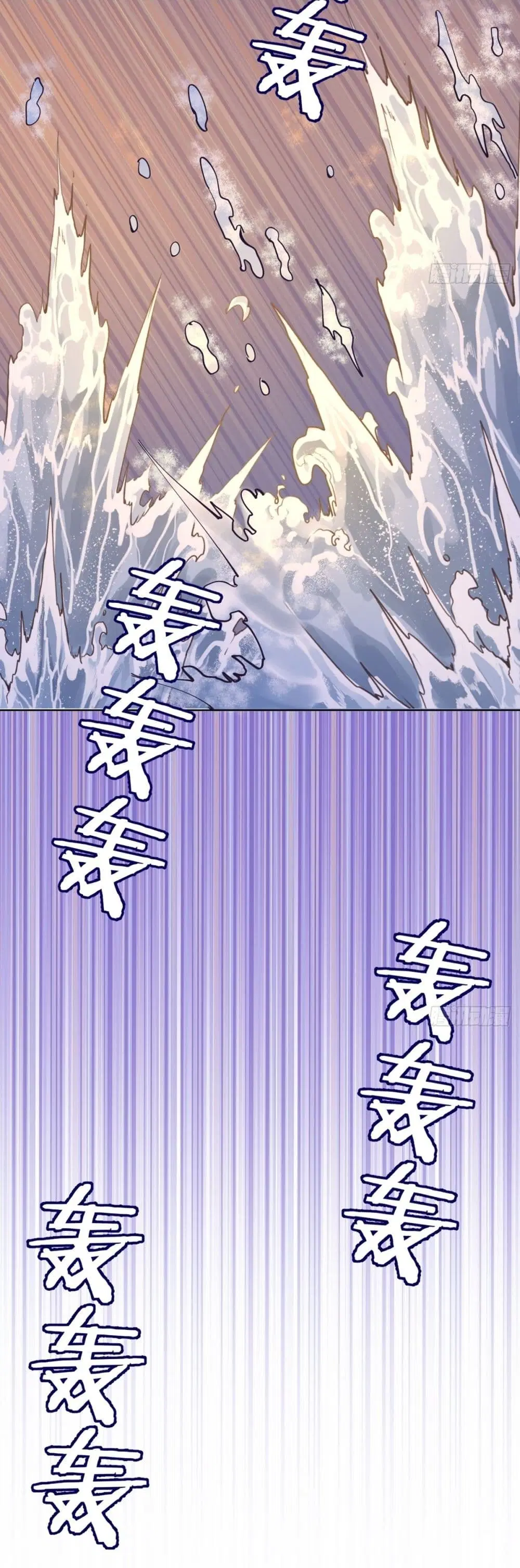 King Star Emperor ตอนที่ 91 หน้า 21