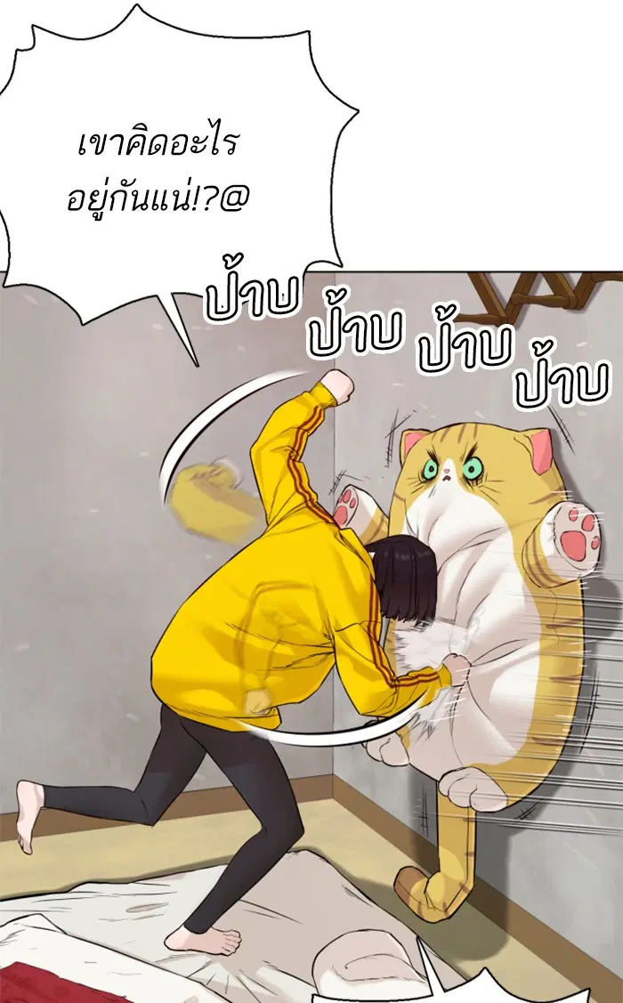 How to Fight ตอนที่ 83 หน้า 126