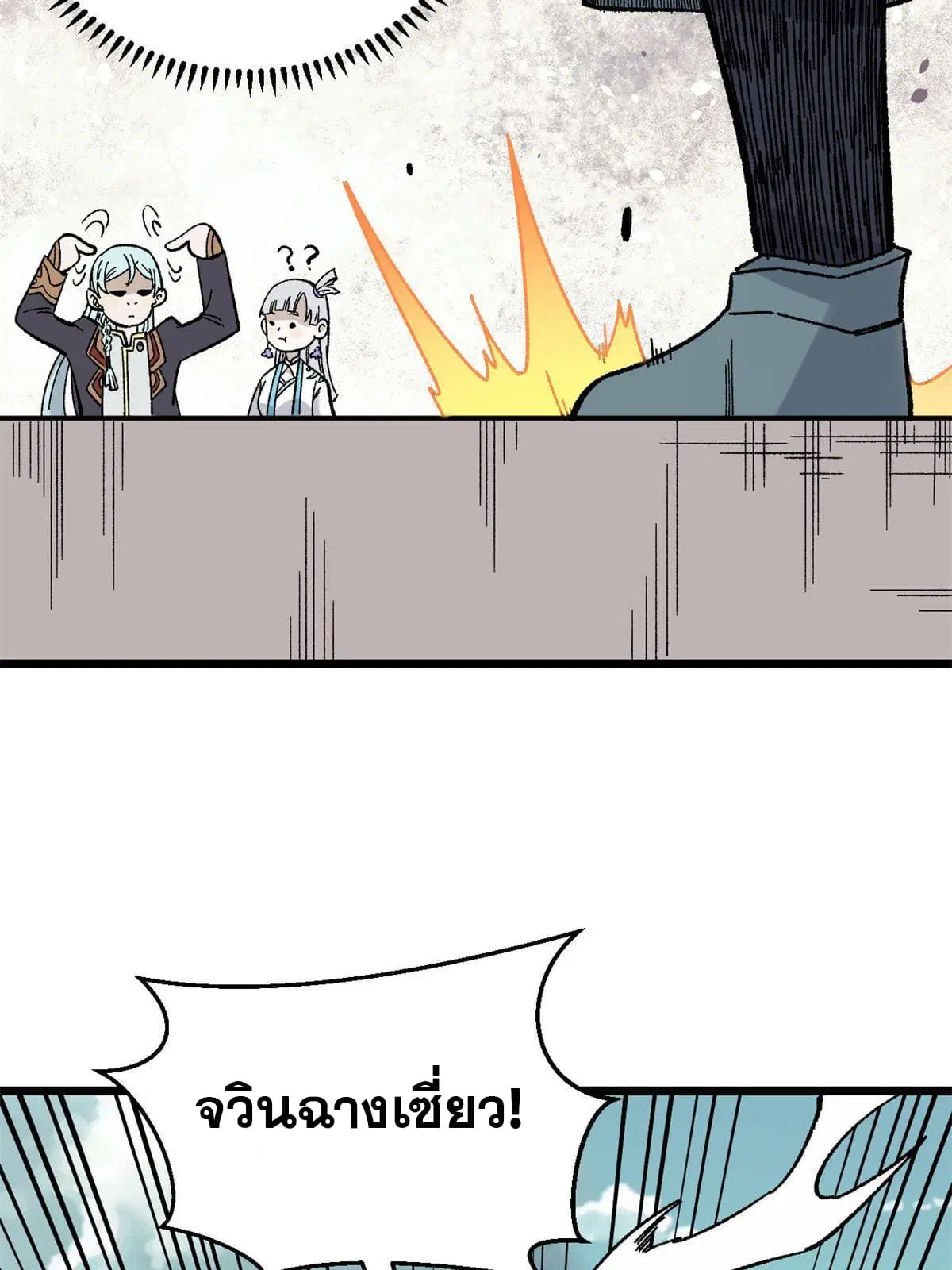 All Hail the Sect Leader ตอนที่ 162 หน้า 6