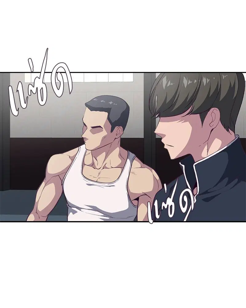 The Boy of Death ตอนที่ 101 หน้า 16