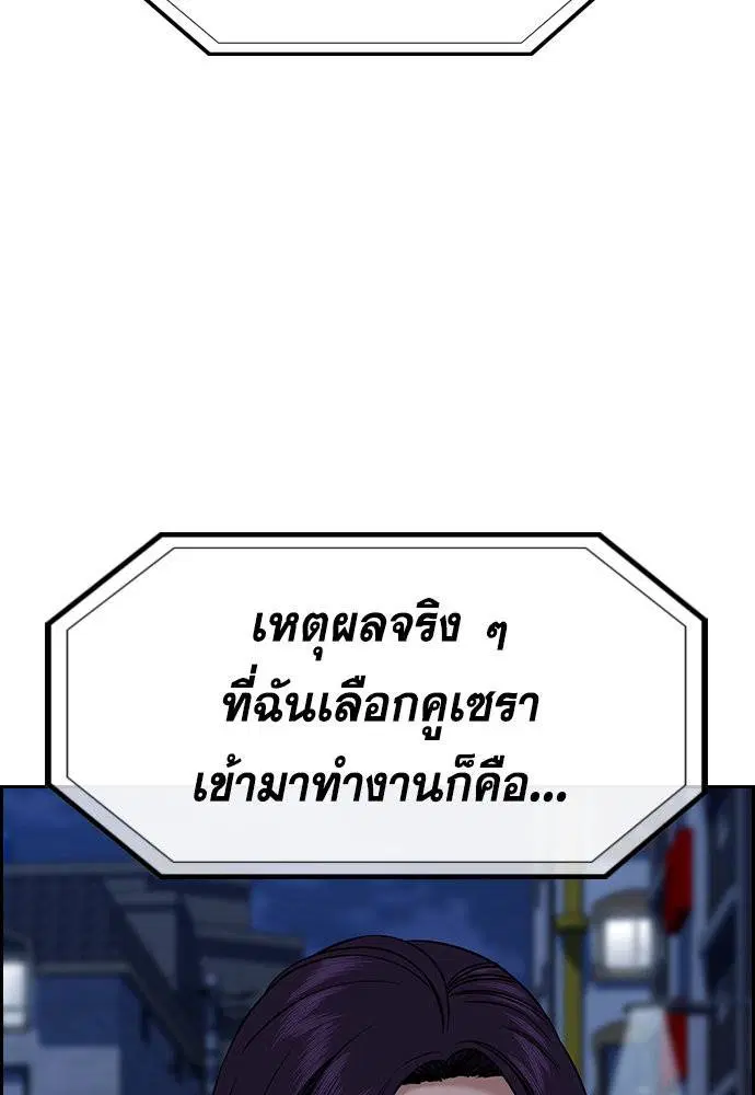True Education ตอนที่ 123 หน้า 10