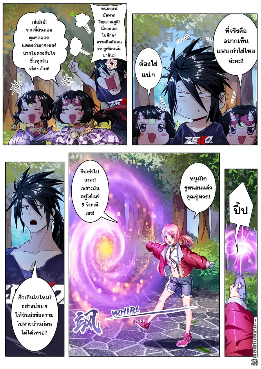 Hero? I Quit A Long Time Ago ตอนที่ 193 หน้า 13