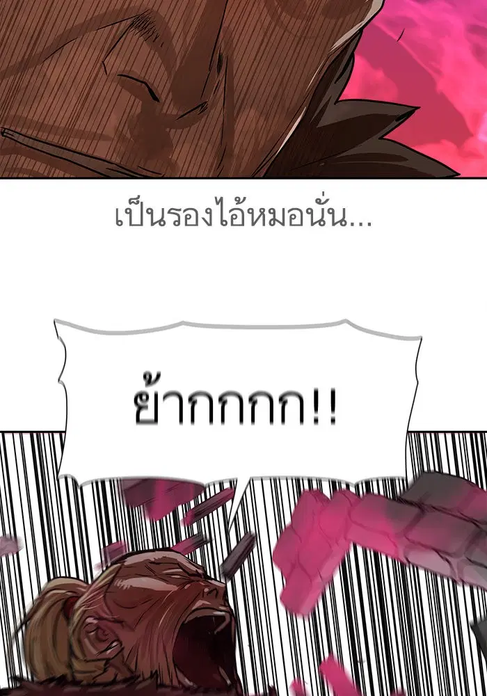 Escort Warrior ตอนที่ 171 หน้า 64