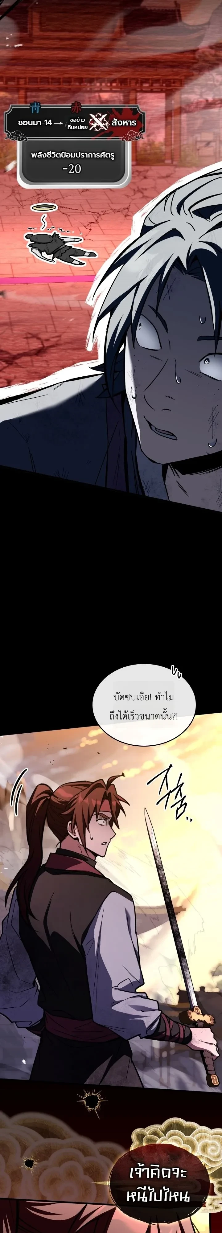 Swordmanship Veteran’s Game Stream เทพดาบขั้นเซียนมาเปิดสตรีมโชว์ตบไก่ในเกมแฟนตาซี ตอนที่ 34 หน้า 43
