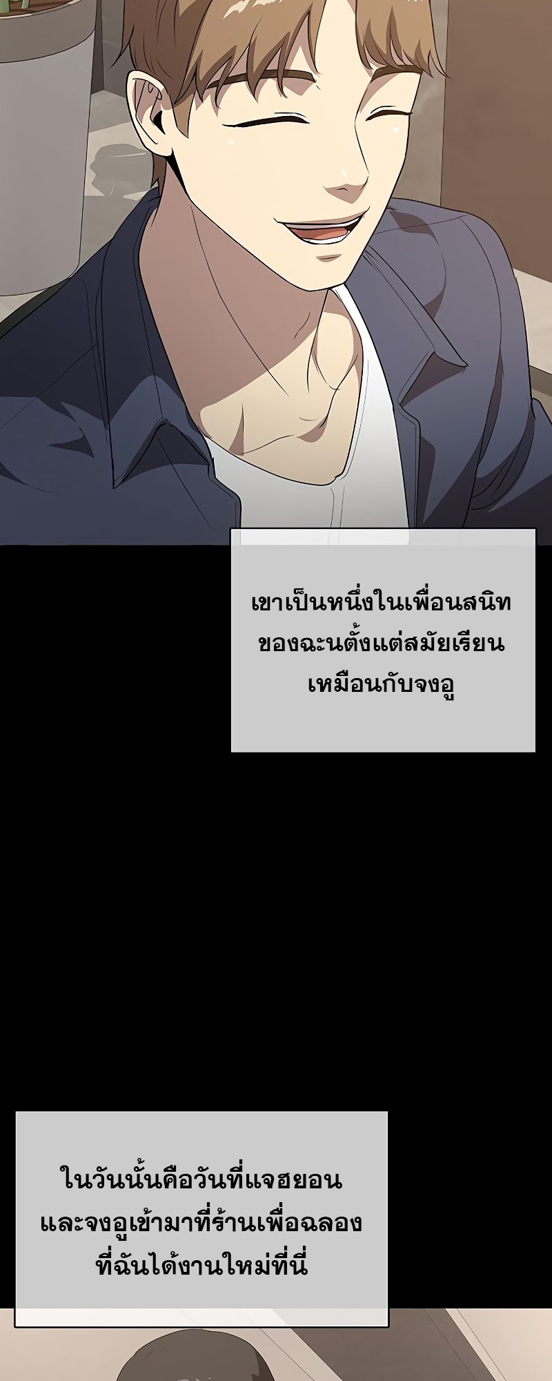 The Strongest Chef in Another World เชฟพันธุ์แกร่งในต่างโลก ตอนที่ 21 หน้า 4