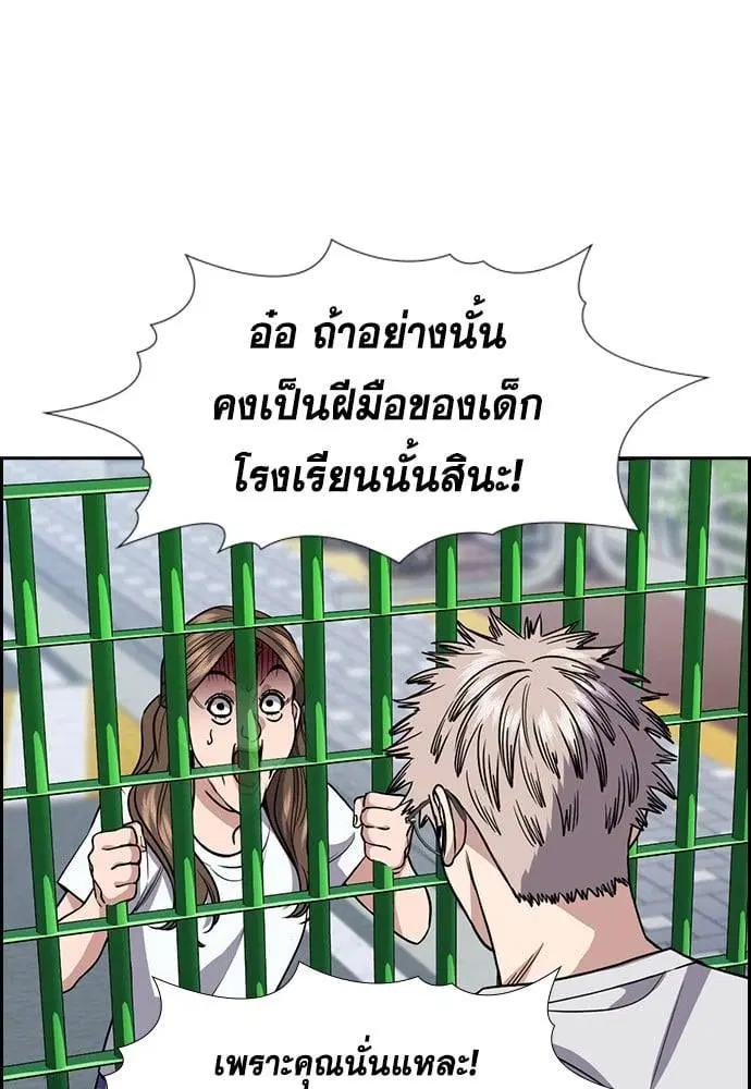 True Education ตอนที่ 160 หน้า 57