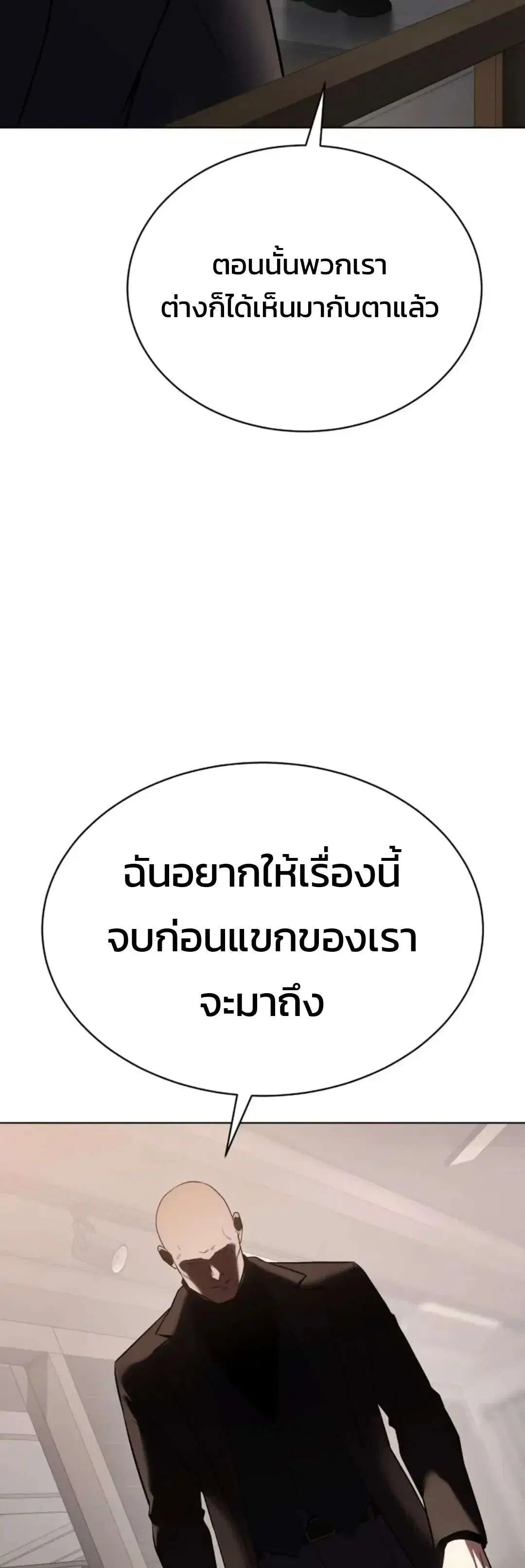 Baek XX ตอนที่ 190 หน้า 7