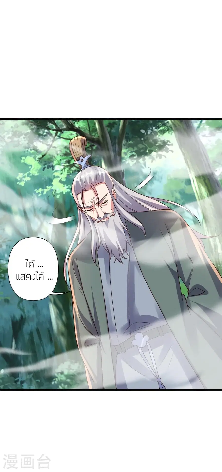 Banished Disciple’s Counterattack ราชาอมตะผู้ถูกขับไล่ ตอนที่ 378 หน้า 56