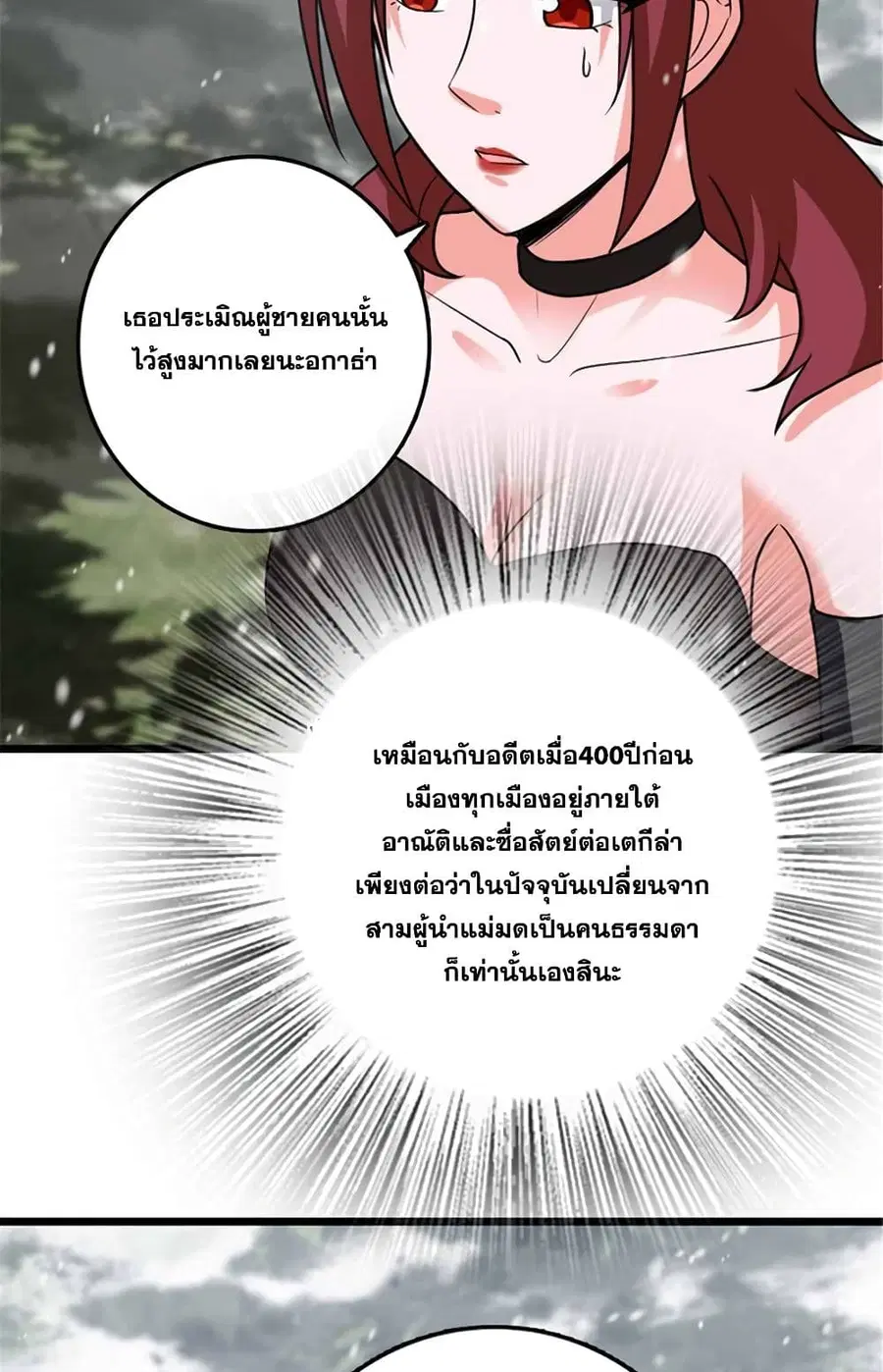 Release That Witch ตอนที่ 407 หน้า 37