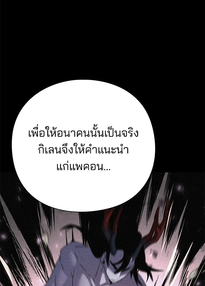 Night of the Ogre ตอนที่ 128 หน้า 5