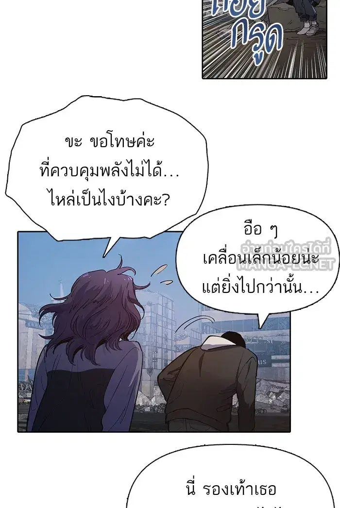 The S-Classes That I Raised (My S-Class Hunters) ตอนที่ 12 หน้า 33