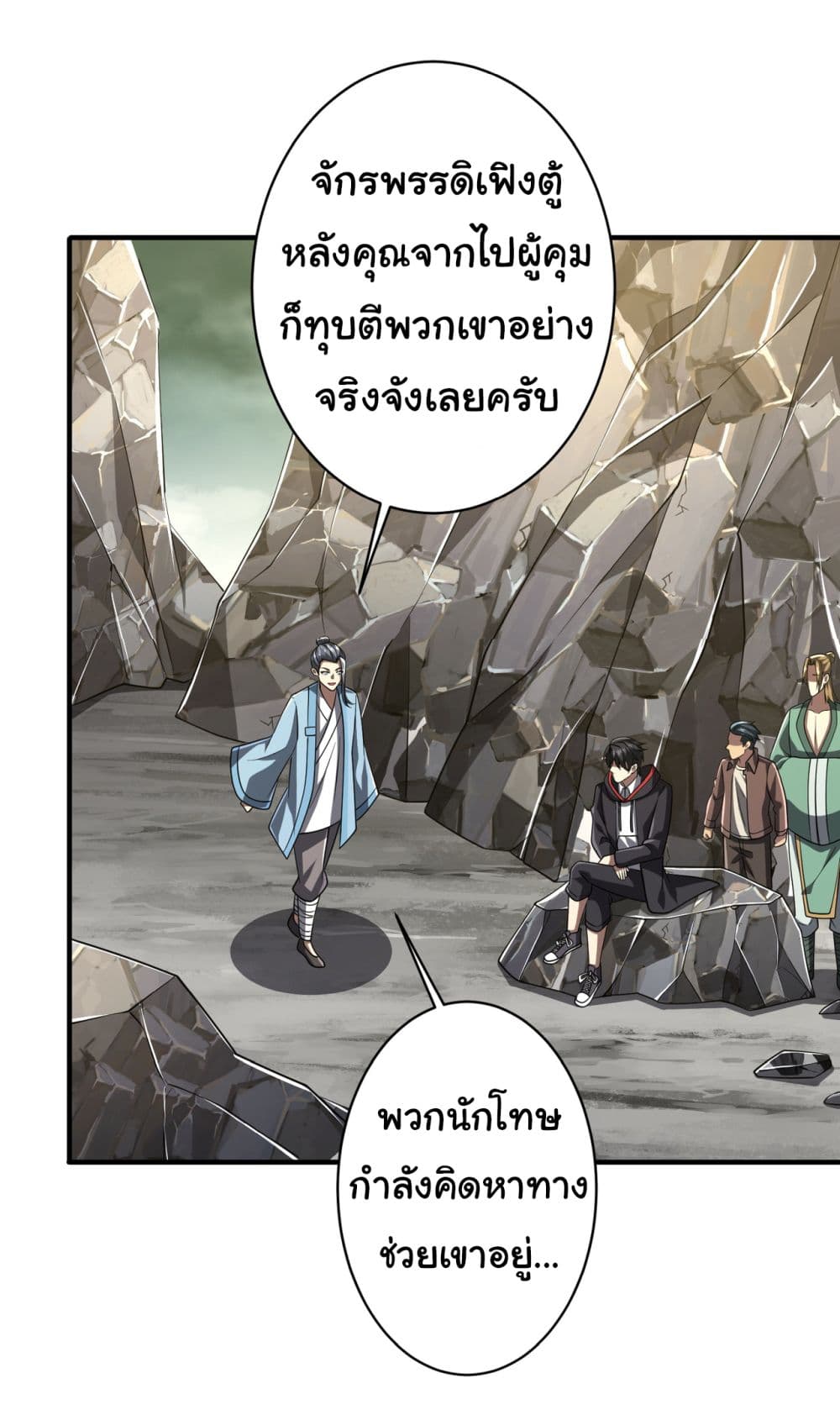 Start with Trillions of Coins ตอนที่ 71 หน้า 28