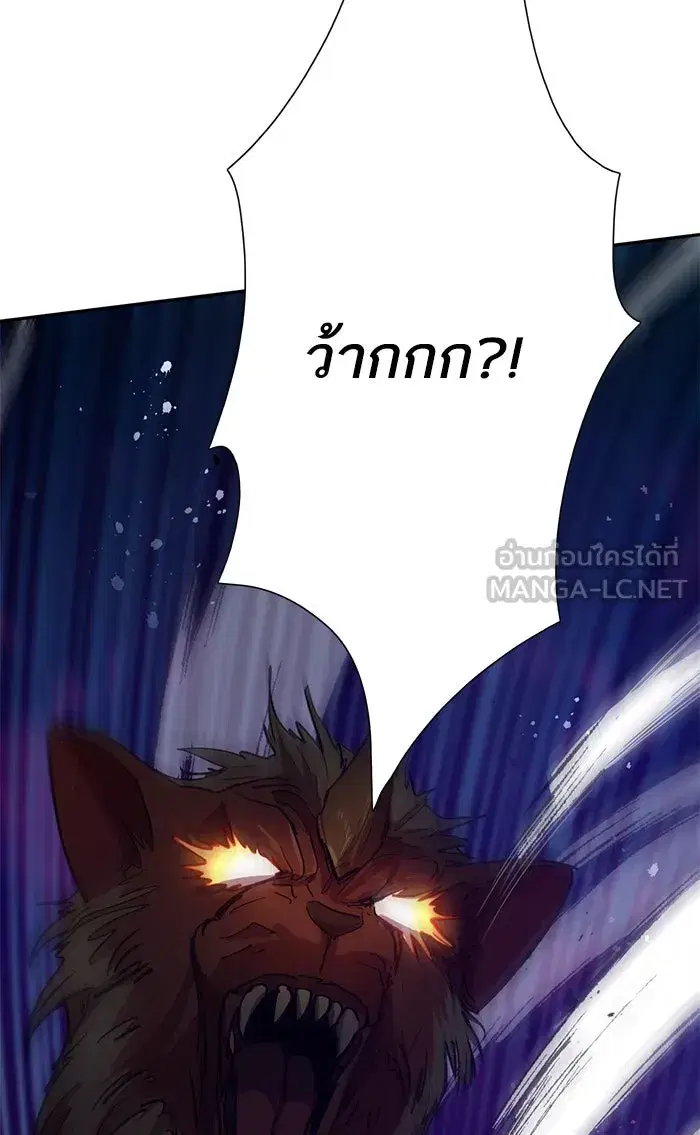 The S-Classes That I Raised (My S-Class Hunters) ตอนที่ 53 หน้า 138