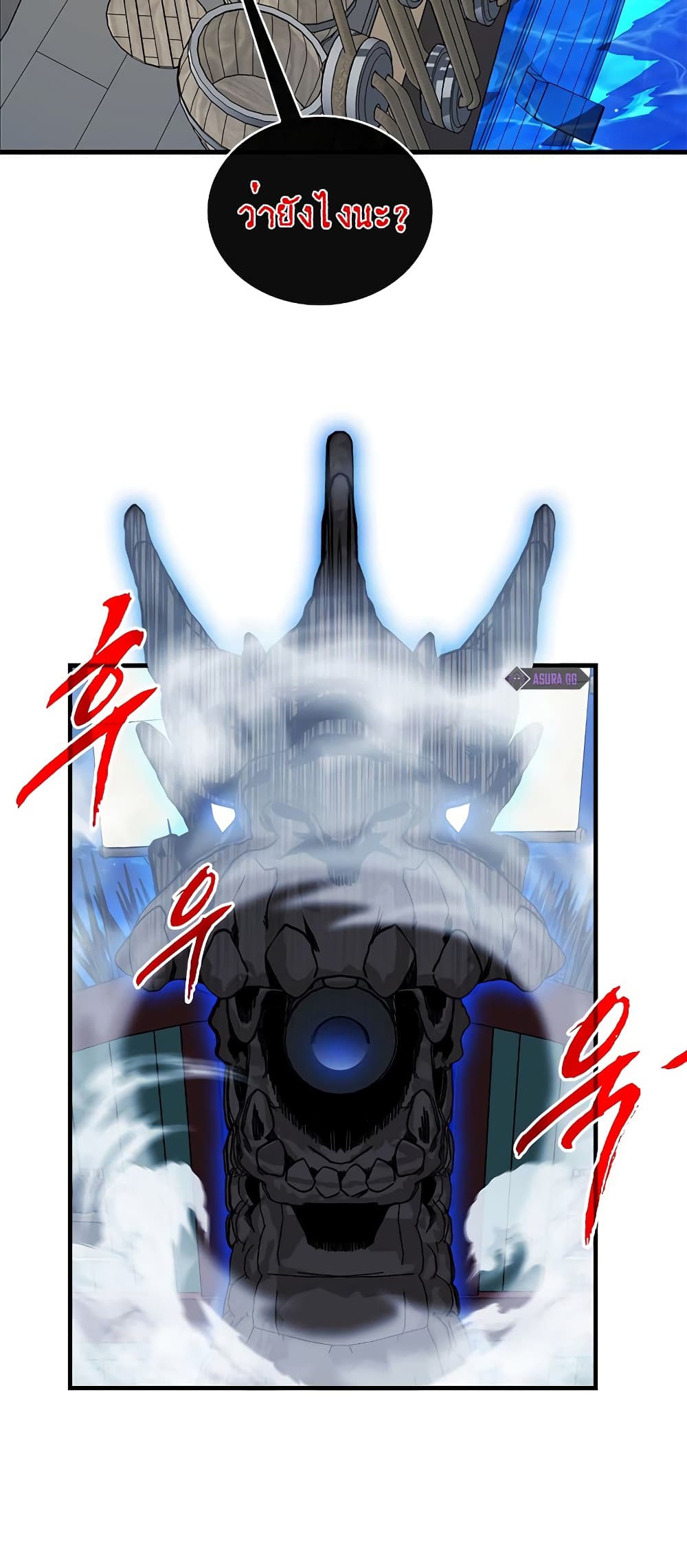 SSS-Class Gacha Hunter ตอนที่ 57 หน้า 14