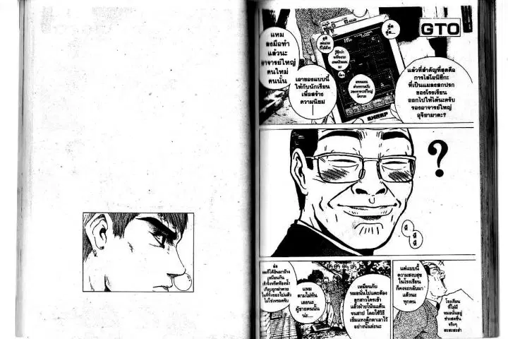 GTO : Great Teacher Onizuka ตอนที่ 159 หน้า 11