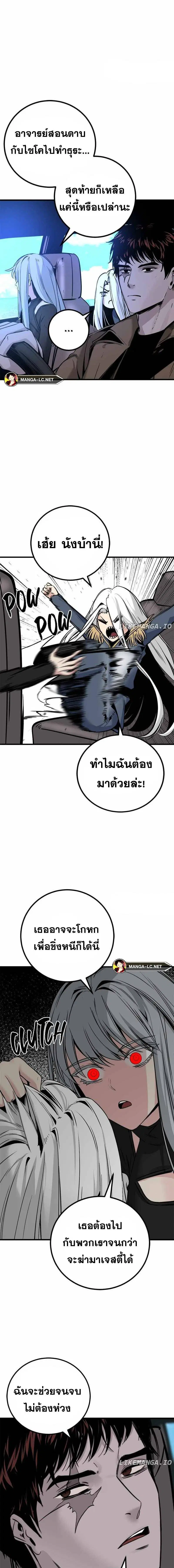 HERO KILLER ตอนที่ 187 หน้า 19