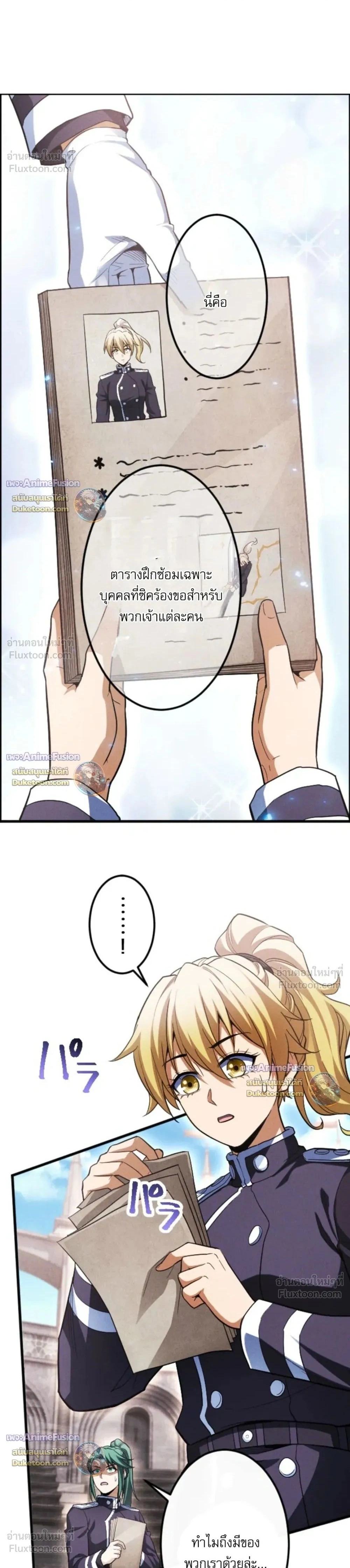 Reincarnates as His Descendant 1000 Years Later ตอนที่ 52 หน้า 1