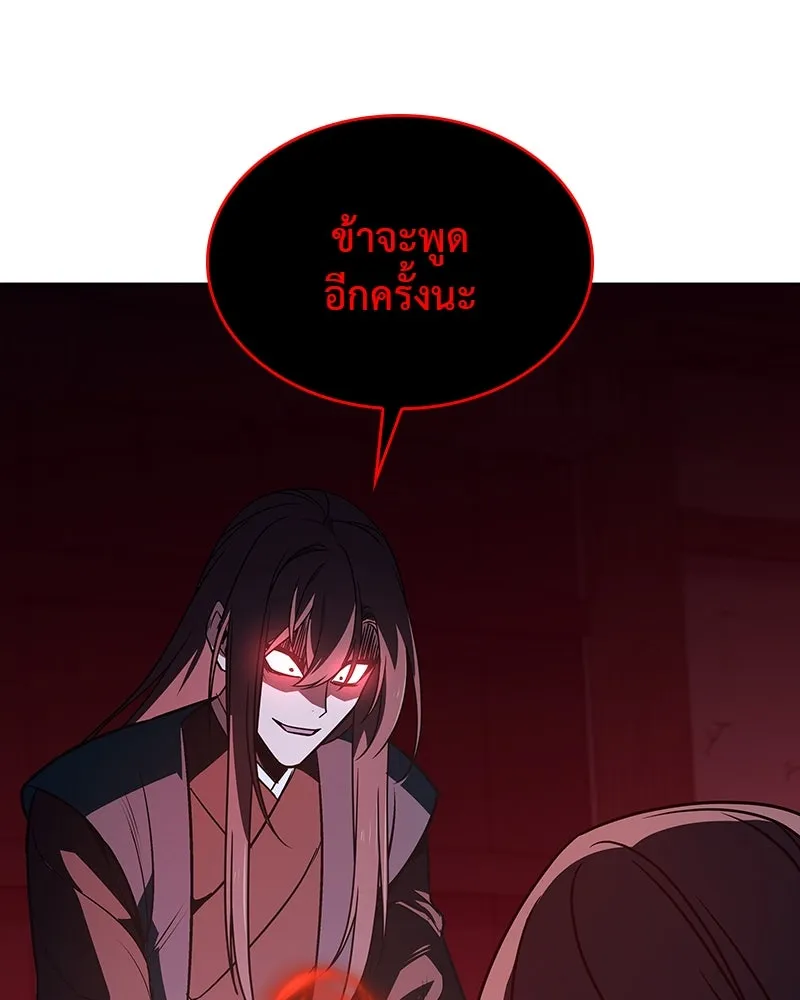 I Reincarnated As The Crazed Heir เกิดอีกทีเป็นว่าที่ประมุขลัทธิมาร ตอนที่ 110 หน้า 41